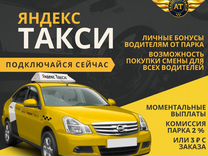 Водитель Яндекс такси иностр права