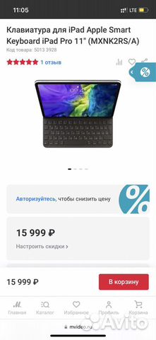 Клавиатура для iPad Apple Smart Keyboard iPad