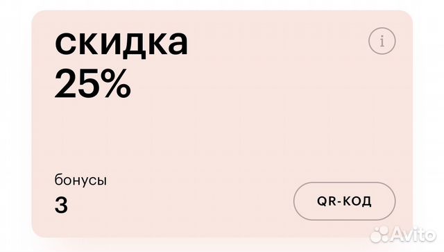 Как проверить на какую сумму подарочная карта золотое яблоко