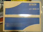 Матричный принтер epson lx-300 + объявление продам