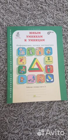 Рабочая тетрадь Холодова О.А