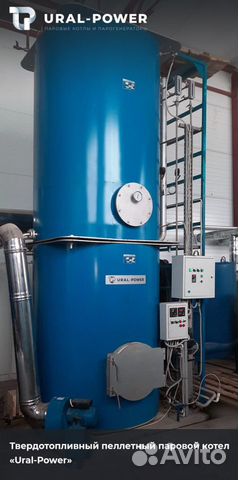 Паровой котел на пеллетах «Ural-Power» UPT-500