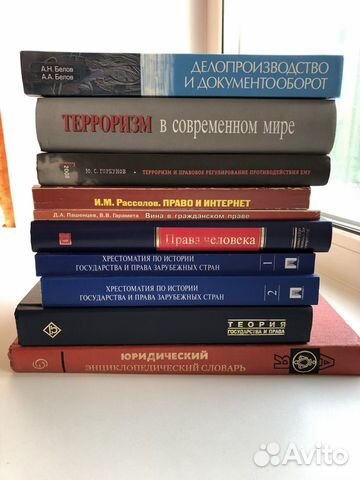 Юридическая литература