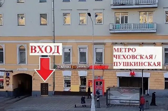 Метро чеховская выходы