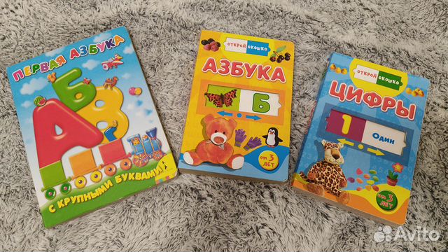 Книга для малышей азбука, цифры