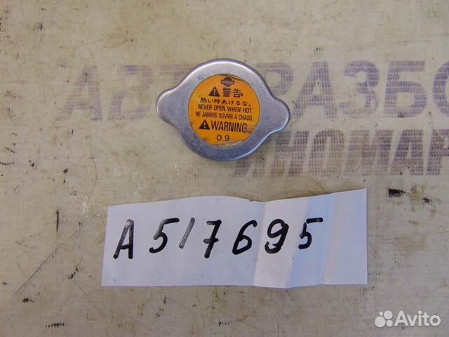 Крышка радиатора для Nissan 350Z 2002-2009г