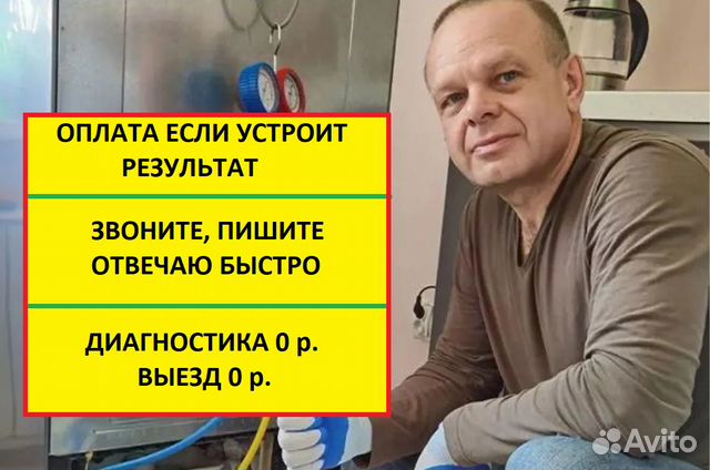 Ремонт стиральных машин. Ремонт холодильников