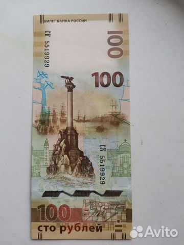 Банкнота 100р Крым