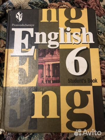 Учебник английского языка 6 класс