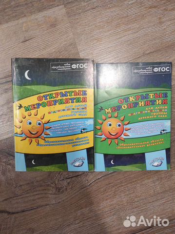 Мероприятия для подготовительной группы