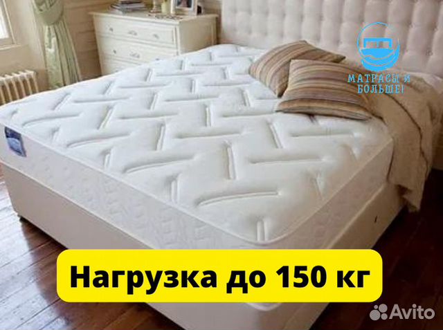 Матрасы до 150 кг