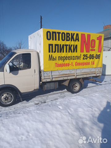 Услуги газели по городу