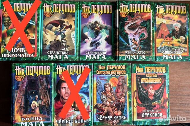 Книги Ник Перумов для подростков Летописи Разлома