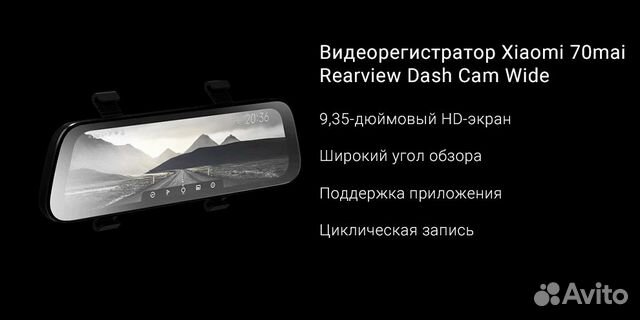 Зеркало регистратор Xiaomi 70Mai mirive d07
