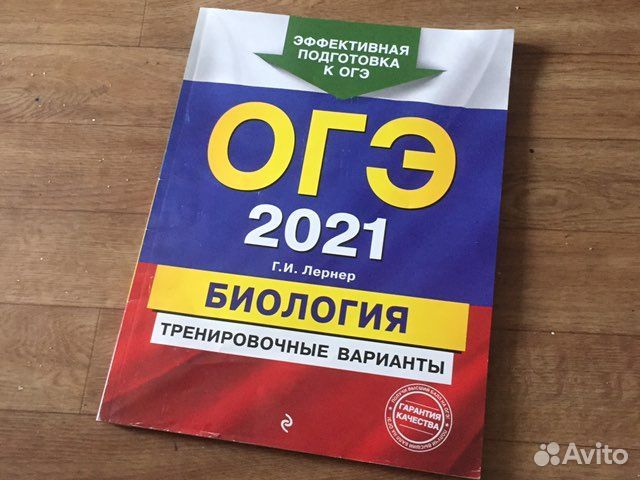 Огэ математика 2021 тренировочные варианты. Лернер биология ОГЭ. ОГЭ биология 2023. Лернер ОГЭ 2023. ОГЭ-2023. Биология. Тренировочные.