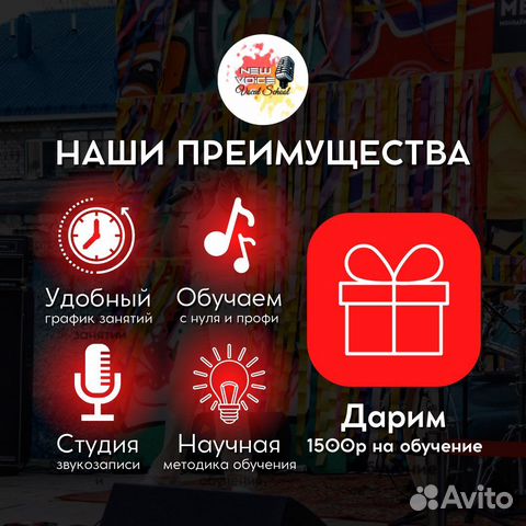 Уроки вокала