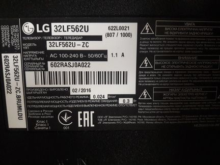 Телевизор LG 32LF562U