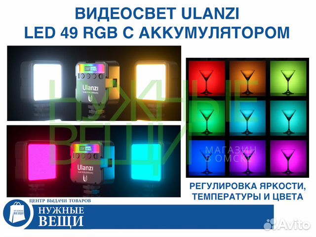 Фото видео LED свет Ulanzi VL49 RGB