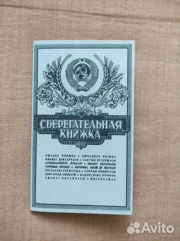 Набор монет 