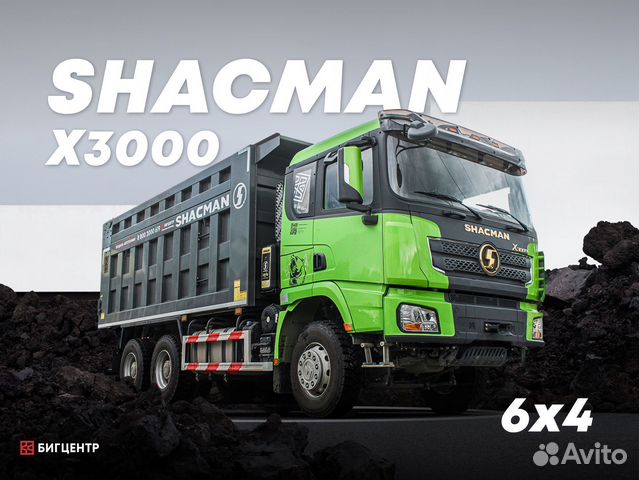 Shacman (Shaanxi) X3000, 2023