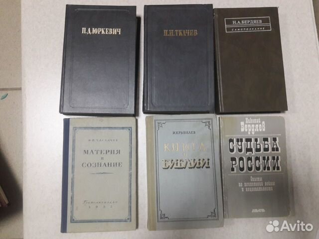 Книги о религиях, античная философия