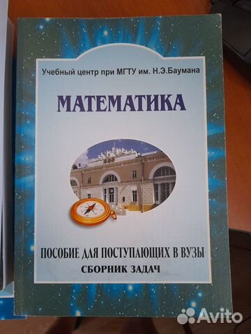 Учебники комплект мвту им. Баумана