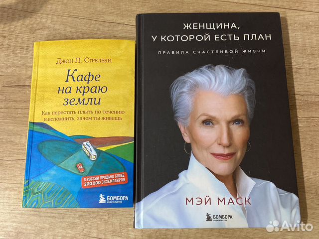 Мэй маск женщина у которой есть план аудиокнига