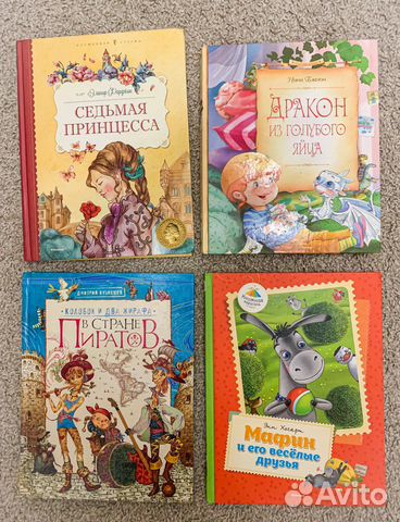 Книги для детей