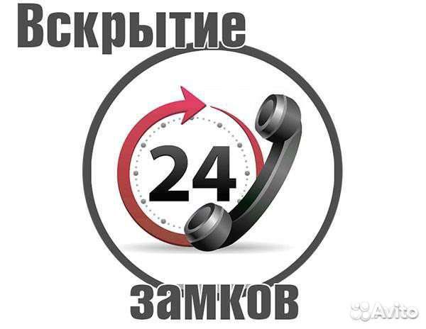 Вскрытие и замена замков