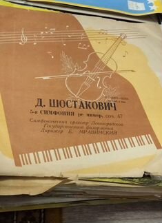 Виниловые пластинки классика
