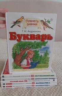 Учебник Планета Знаний 1 и 3 классы