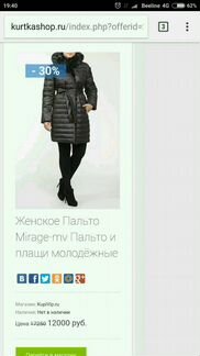 Пуховик женский