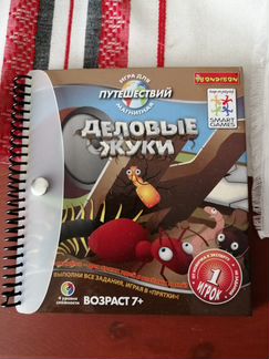 Деловые жуки