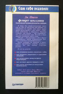 Алехина И. Имидж и этикет делового человека
