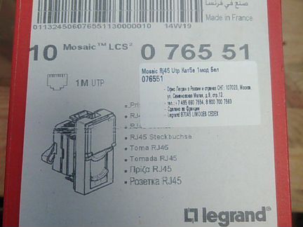 Legrand 010952, 076551, 078730
