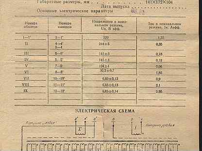 Трансформатор тс 270 1 схема подключения