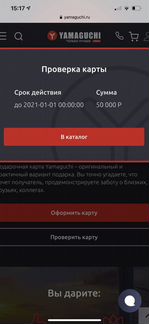 Подарочная Карта на 50 тыс