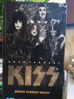 Kiss. Демон снимет маску. джинн Симмонс
