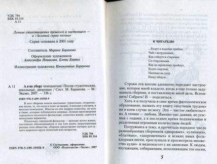 А я не уберу чемоданчик Дворовые песни
