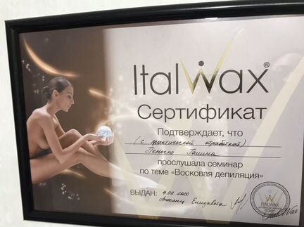 Мастер шугаринга, восковая депиляция, бровист