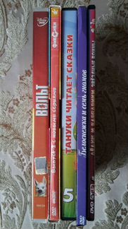 DVD мультфильмы 