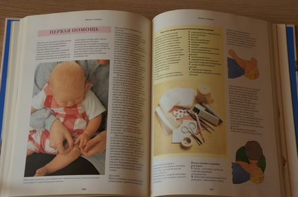 Мать и дитя. Беременность. Роды. Уход за малышом