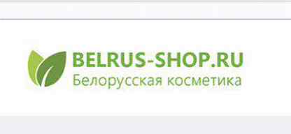 Магазины Белорусской Косметики В Красноярске Адреса