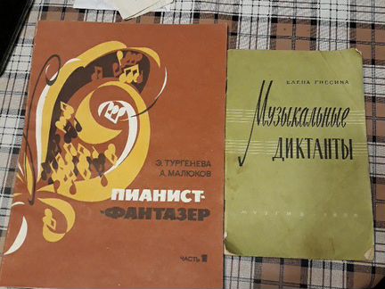 Советские книги по музыке