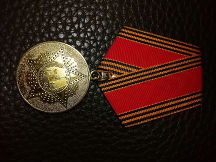 Медаль 60 лет со дня победы