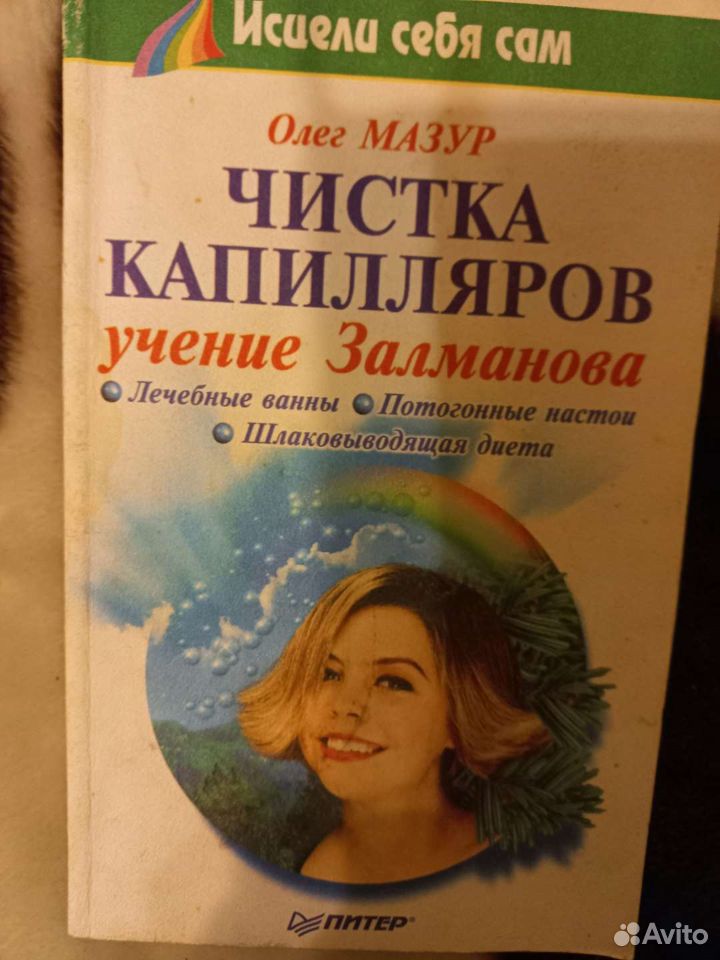 Промывка книги