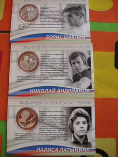 2 рубля 2014 Андрианов Латынина Шахлин гимнасты