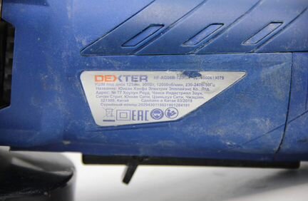 Ушм Dexter HF-AG06B-125T