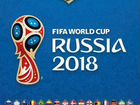 Наклейки чемпионат мира 2018 объявление продам