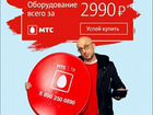 Монтаж Спутникового тв МТС объявление продам